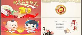 新年贺卡图片