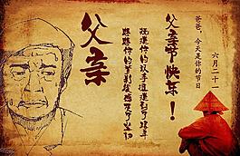 父親圖片