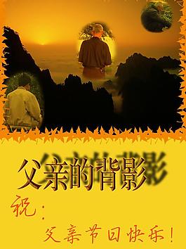 父亲的背影图片