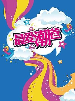 時尚潮爸圖片