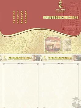 酒店傳單圖片
