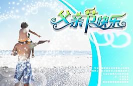 父情節海報圖片