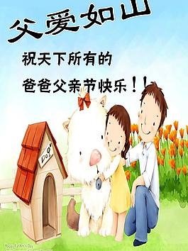 父愛如山圖片