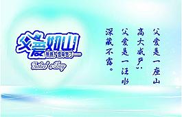 父爱图片
