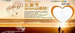 物業地產父親感恩節背景板圖片
