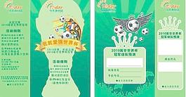 世界杯獲勝隊伍競猜卡圖片