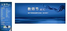 父親節(jié)教師節(jié)圖片