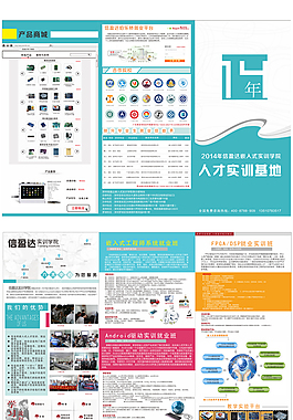 學院招生簡章