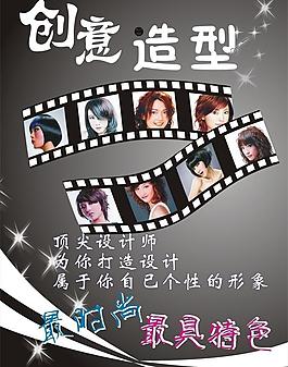 創意造型圖片