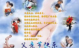 父愛如山圖片