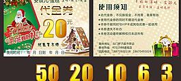 代金券圖片
