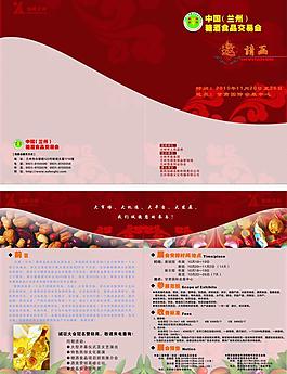邀請函圖片