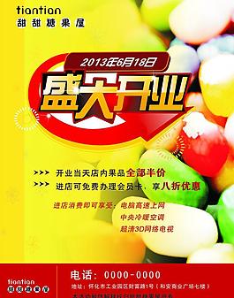 盛大開業(yè)圖片