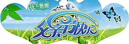 父親圖片