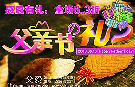 父親節禮物圖片