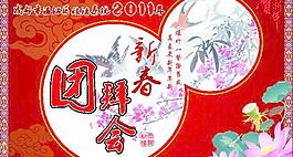 2011 賀新春 團拜會圖片