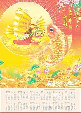 掛歷圖片