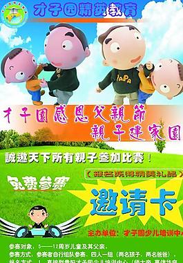 dm单设计图片