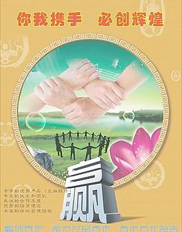 攜手合作圖片