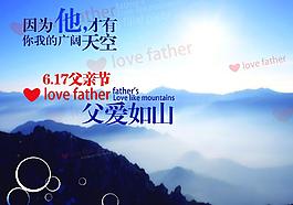 父爱图片