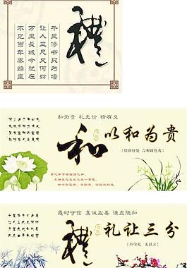 标语 礼仪 廉政标语图片