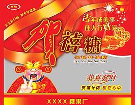 賀喜糖圖片