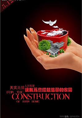 創(chuàng)意海報圖片