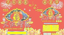 大紅燈籠圖片
