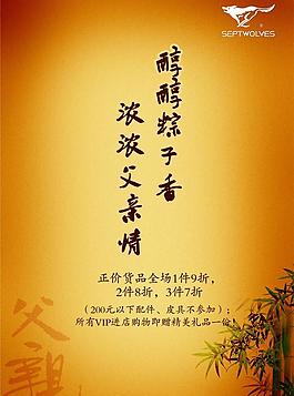 七匹狼圖片