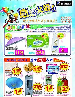 感恩父愛圖片