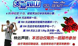 父愛如山圖片