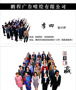 創(chuàng)意名片圖片