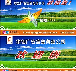 創(chuàng)意展板圖片