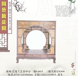 古典家具圖片