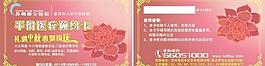 醫(yī)院半價醫(yī)療預約卡圖片