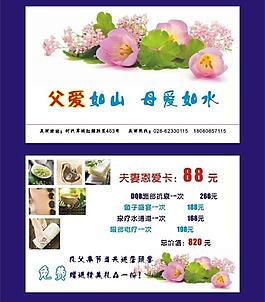 美容卡片圖片