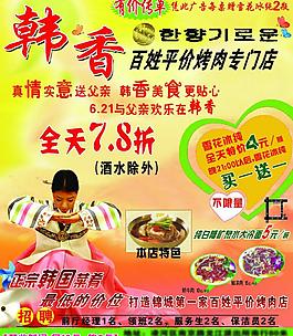 宣傳單圖片