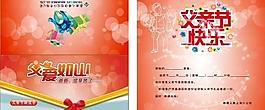 邀請函圖片