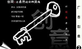 創(chuàng)意廣告圖片