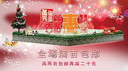 圣誕元旦素材