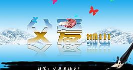 父愛如山圖片