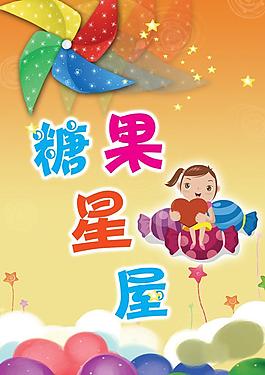 幼兒園墻畫(huà)宣傳廣告圖片