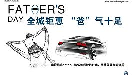 汽車(chē)促銷(xiāo)海報(bào)圖片