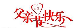 字體設計圖片