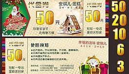 代金券圖片