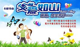 父愛如山圖片