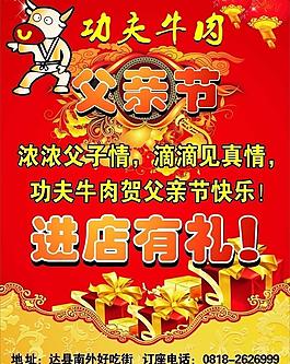 餐飲個性海報寫真畫面圖片