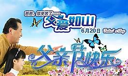 父愛如山2圖片