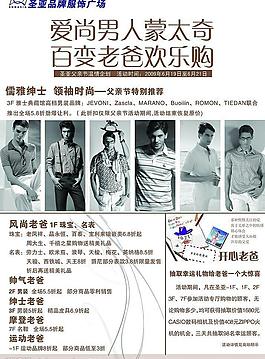 愛尚男人百變老爸圖片