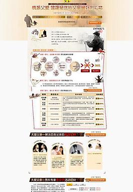 關(guān)愛父親健康圖片